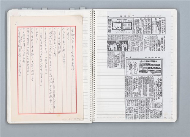 主要名稱：與張默、辛鬱合編《文協六十年》，張騰蛟執筆部分的原始小抄與剪報圖檔，第33張，共79張