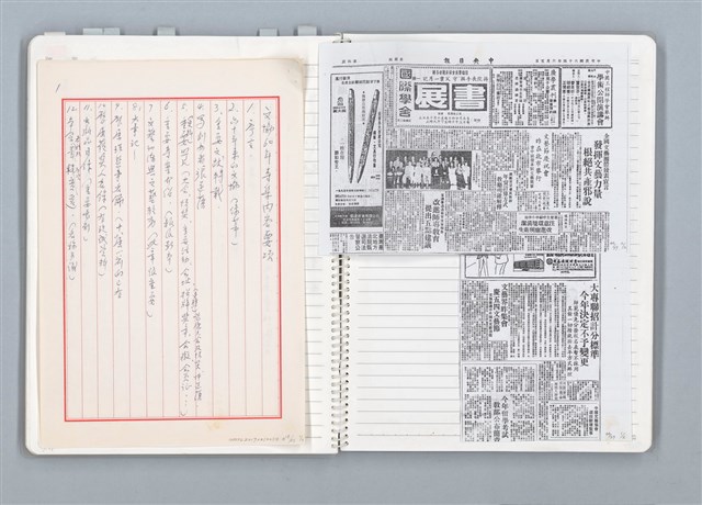 主要名稱：與張默、辛鬱合編《文協六十年》，張騰蛟執筆部分的原始小抄與剪報圖檔，第34張，共79張