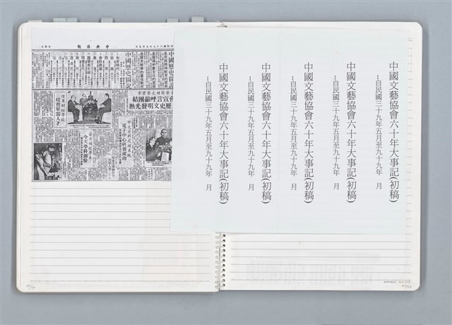 主要名稱：與張默、辛鬱合編《文協六十年》，張騰蛟執筆部分的原始小抄與剪報圖檔，第38張，共79張