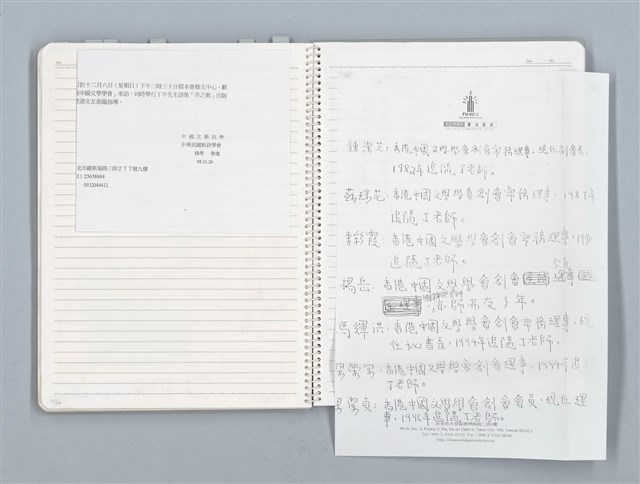 主要名稱：與張默、辛鬱合編《文協六十年》，張騰蛟執筆部分的原始小抄與剪報圖檔，第51張，共79張