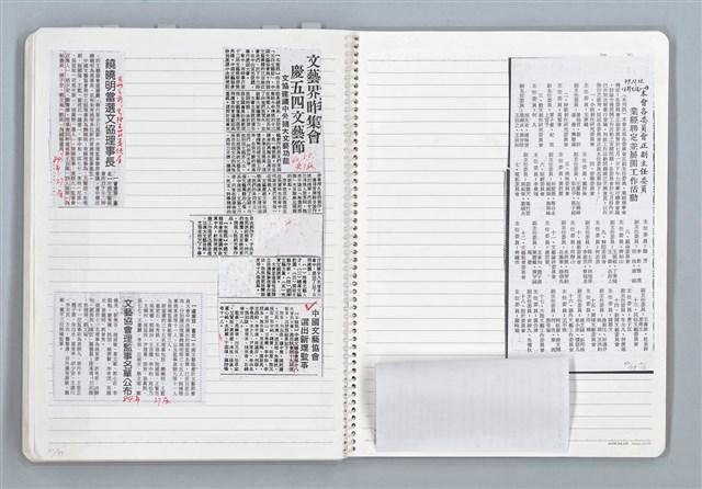 主要名稱：與張默、辛鬱合編《文協六十年》，張騰蛟執筆部分的原始小抄與剪報圖檔，第56張，共79張
