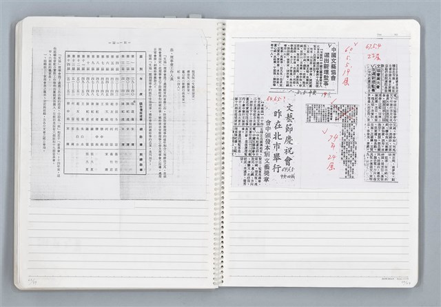主要名稱：與張默、辛鬱合編《文協六十年》，張騰蛟執筆部分的原始小抄與剪報圖檔，第57張，共79張