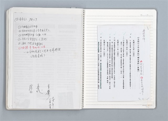 主要名稱：與張默、辛鬱合編《文協六十年》，張騰蛟執筆部分的原始小抄與剪報圖檔，第69張，共79張