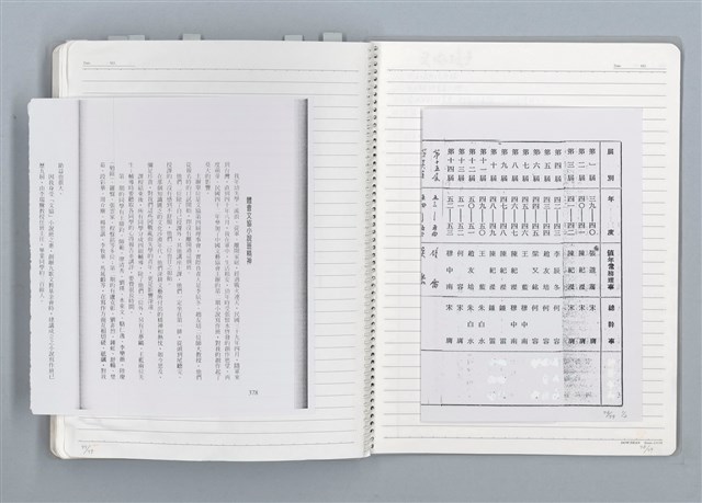 主要名稱：與張默、辛鬱合編《文協六十年》，張騰蛟執筆部分的原始小抄與剪報圖檔，第74張，共79張
