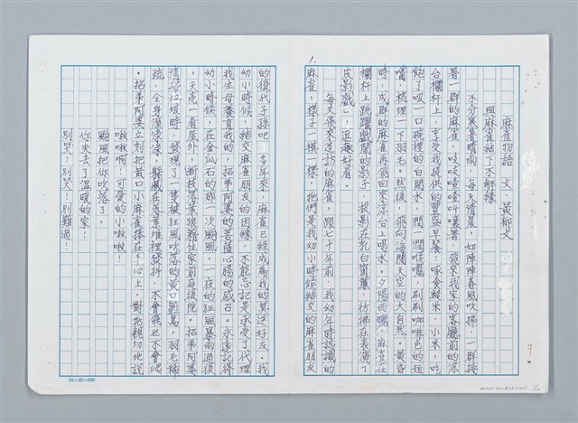 主要名稱：麻雀物語圖檔，第1張，共10張