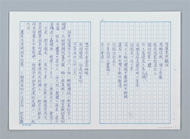 主要名稱：麻雀物語圖檔，第2張，共10張
