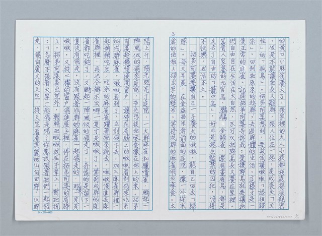 主要名稱：麻雀物語圖檔，第3張，共10張