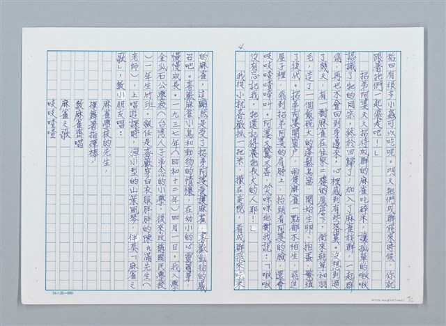主要名稱：麻雀物語圖檔，第4張，共10張