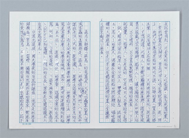 主要名稱：麻雀物語圖檔，第6張，共10張