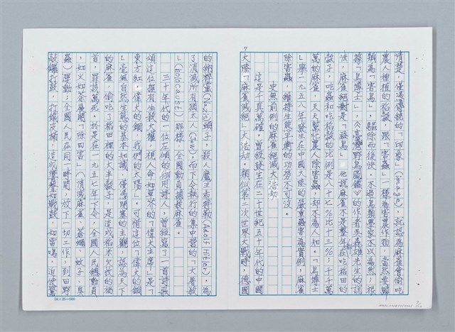 主要名稱：麻雀物語圖檔，第7張，共10張