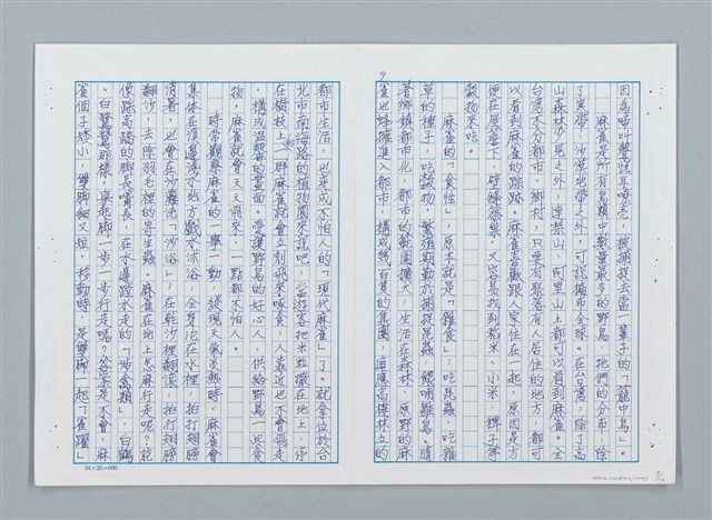 主要名稱：麻雀物語圖檔，第9張，共10張
