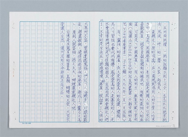 主要名稱：麻雀物語圖檔，第10張，共10張