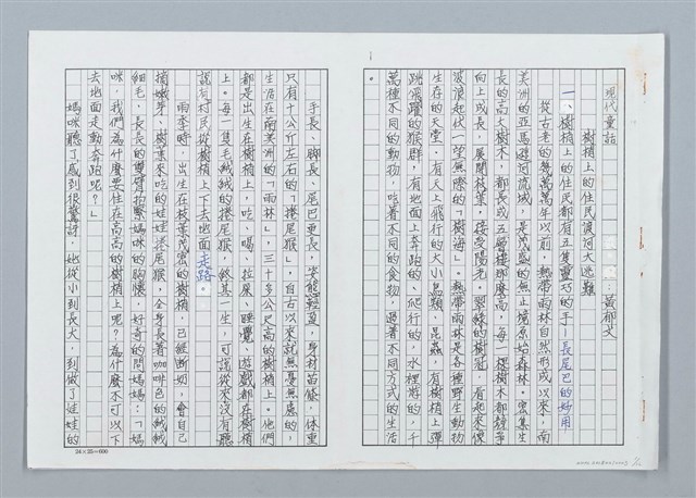 主要名稱：樹梢上的住民渡河大逃難（影本）圖檔，第1張，共16張