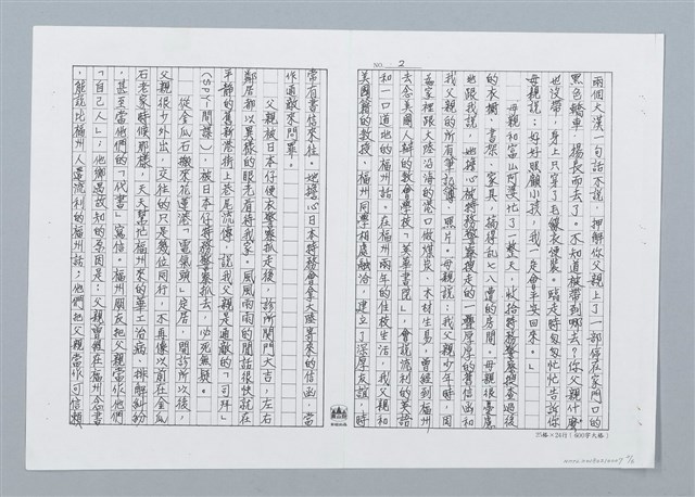 主要名稱：二十世紀回顧（影本）圖檔，第2張，共6張