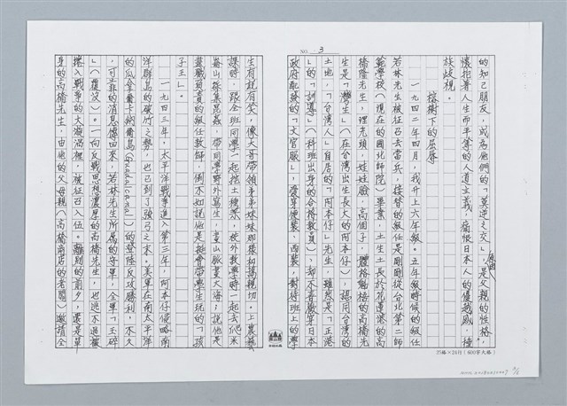 主要名稱：二十世紀回顧（影本）圖檔，第3張，共6張