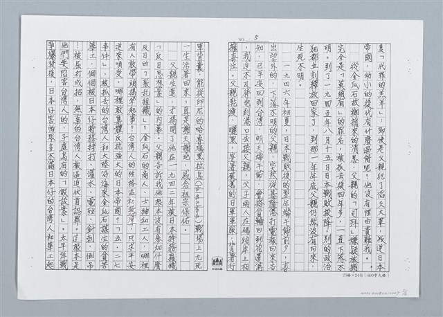 主要名稱：二十世紀回顧（影本）圖檔，第5張，共6張