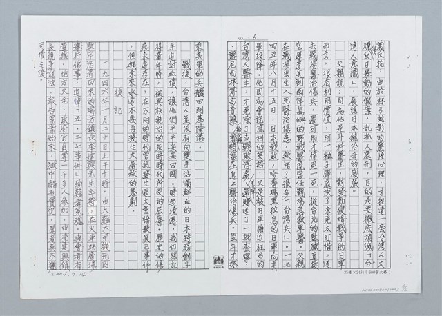 主要名稱：二十世紀回顧（影本）圖檔，第6張，共6張