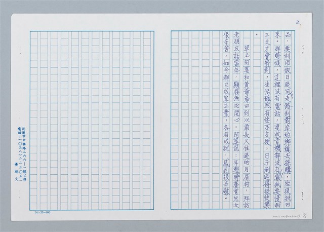 主要名稱：月眉村懷舊圖檔，第3張，共3張