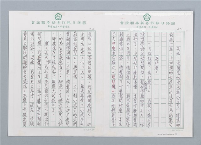 主要名稱：為什麼？圖檔，第1張，共3張