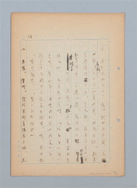主要名稱：福建語（厳密には台湾語）による菊池寬「父歸る」（戲曲）の試譯圖檔，第24張，共43張