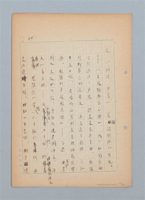 主要名稱：福建語（厳密には台湾語）による菊池寬「父歸る」（戲曲）の試譯圖檔，第35張，共43張