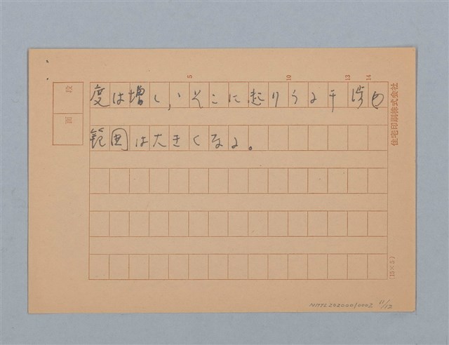 主要名稱：無題名：二国語併用者の言語行動に現れる…圖檔，第11張，共12張