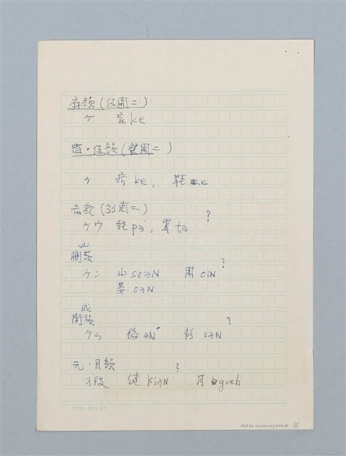 主要名稱：無題名：麻韻…圖檔，第1張，共2張