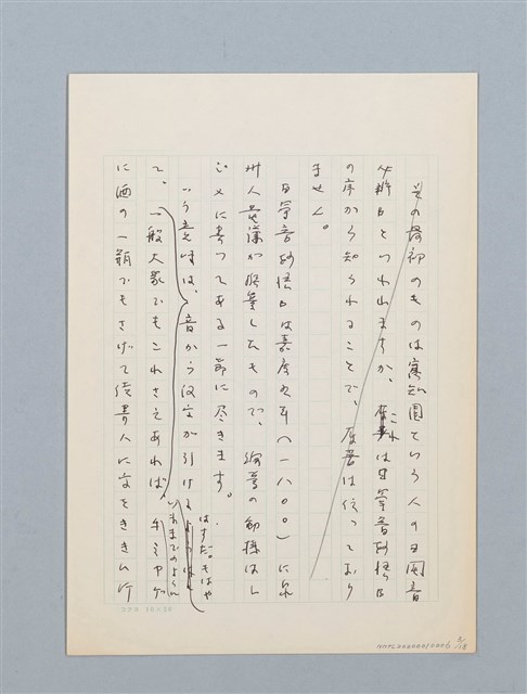 主要名稱：無題名：福建地方には昔から民間に伝わ...圖檔，第3張，共18張
