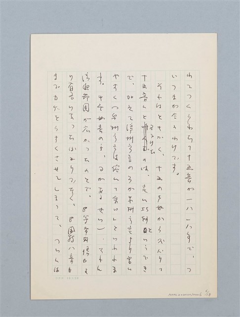 主要名稱：無題名：福建地方には昔から民間に伝わ...圖檔，第6張，共18張