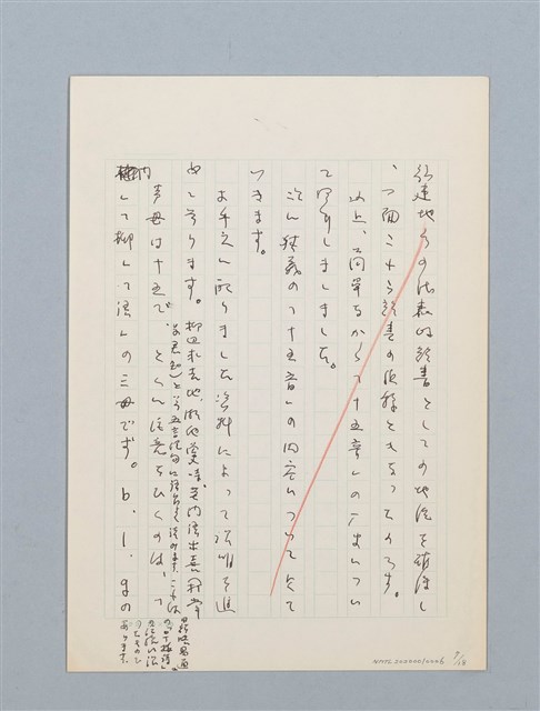 主要名稱：無題名：福建地方には昔から民間に伝わ...圖檔，第7張，共18張