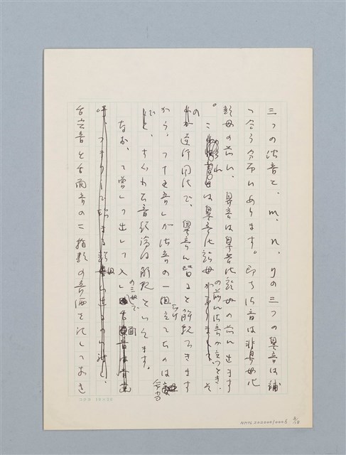主要名稱：無題名：福建地方には昔から民間に伝わ...圖檔，第8張，共18張