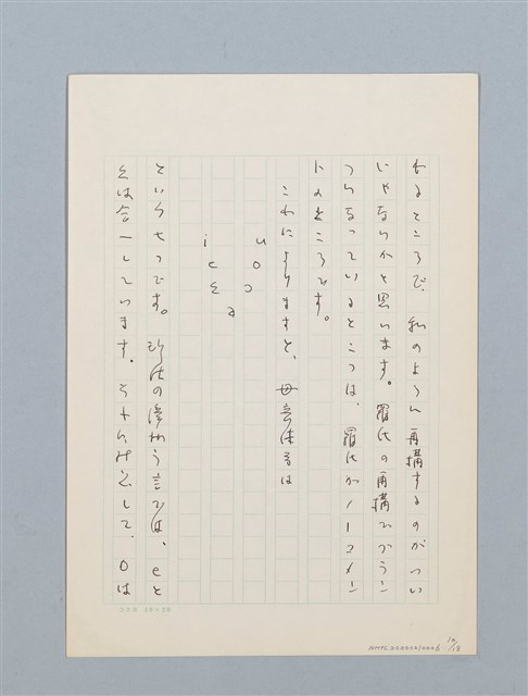 主要名稱：無題名：福建地方には昔から民間に伝わ...圖檔，第10張，共18張