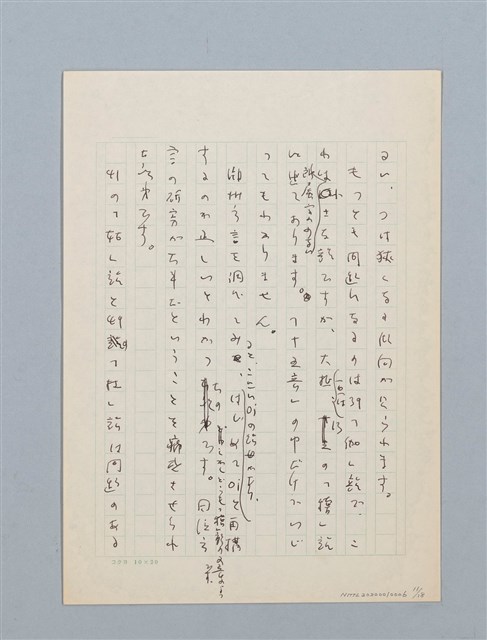 主要名稱：無題名：福建地方には昔から民間に伝わ...圖檔，第11張，共18張