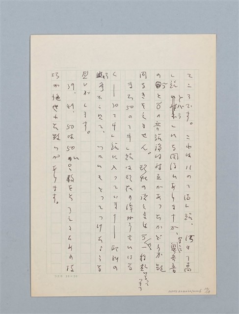 主要名稱：無題名：福建地方には昔から民間に伝わ...圖檔，第12張，共18張