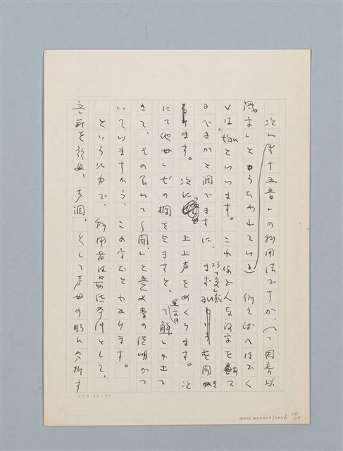 主要名稱：無題名：福建地方には昔から民間に伝わ...圖檔，第13張，共18張