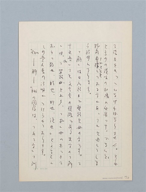 主要名稱：無題名：福建地方には昔から民間に伝わ...圖檔，第14張，共18張