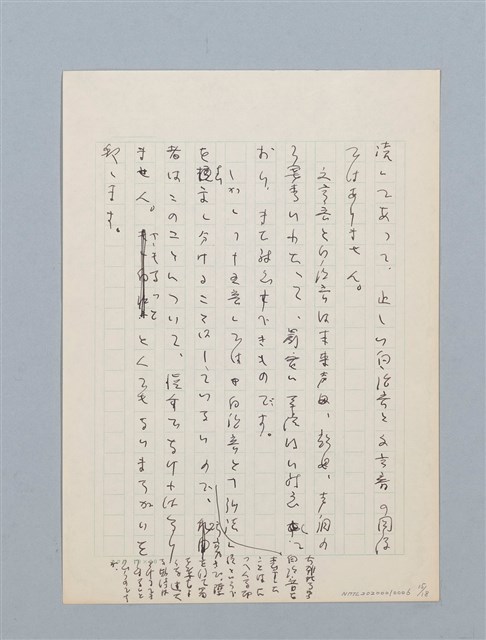 主要名稱：無題名：福建地方には昔から民間に伝わ...圖檔，第15張，共18張