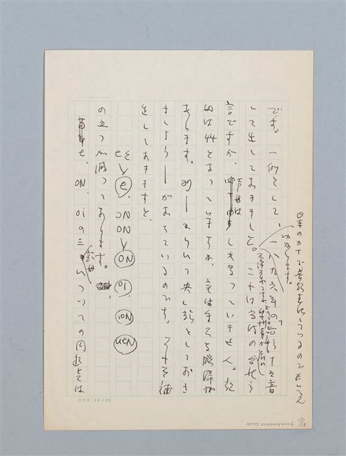 主要名稱：無題名：福建地方には昔から民間に伝わ...圖檔，第17張，共18張