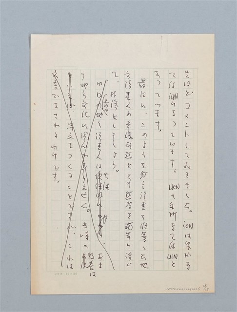 主要名稱：無題名：福建地方には昔から民間に伝わ...圖檔，第18張，共18張
