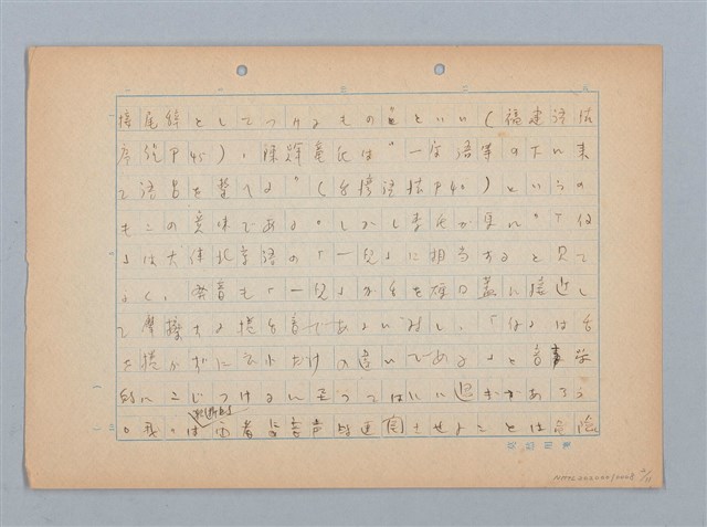 主要名稱：無題名：然らば福建語では如何？...圖檔，第2張，共11張