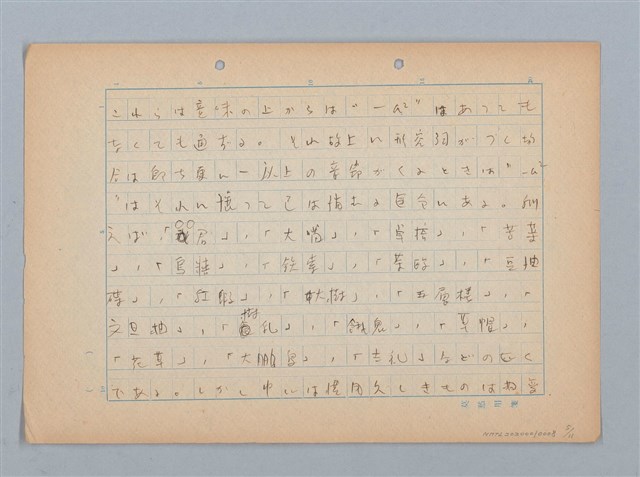 主要名稱：無題名：然らば福建語では如何？...圖檔，第5張，共11張