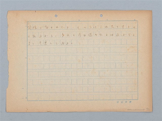 主要名稱：無題名：通俗的に北京語の「詞尾」...圖檔，第13張，共13張