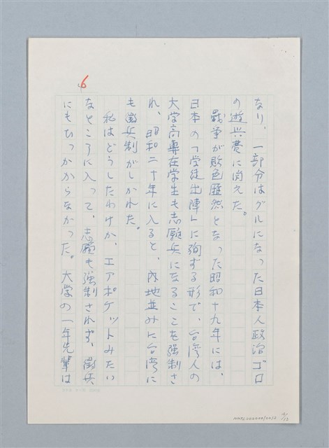 主要名稱：「一寸の虫にも五分の魂」の戦い圖檔，第4張，共16張