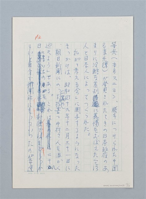 主要名稱：「一寸の虫にも五分の魂」の戦い圖檔，第9張，共16張