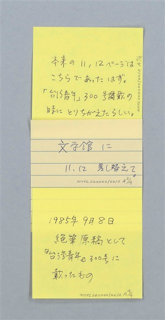 主要名稱：「一寸の虫にも五分の魂」の戦い圖檔，第15張，共16張