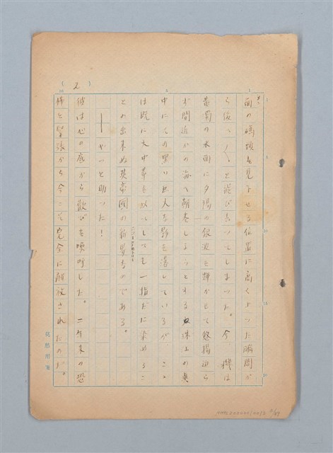 主要名稱：漂える民族 第一章空中霸王圖檔，第3張，共90張