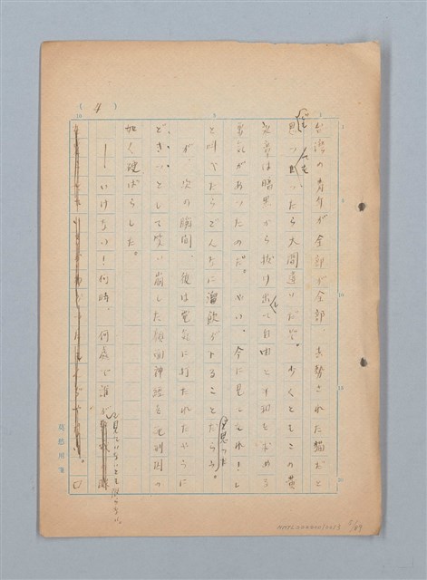 主要名稱：漂える民族 第一章空中霸王圖檔，第5張，共90張