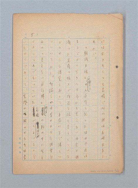 主要名稱：漂える民族 第一章空中霸王圖檔，第6張，共90張