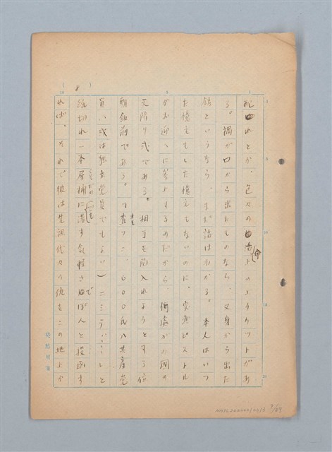主要名稱：漂える民族 第一章空中霸王圖檔，第9張，共90張