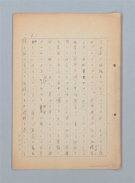 主要名稱：漂える民族 第一章空中霸王圖檔，第10張，共90張